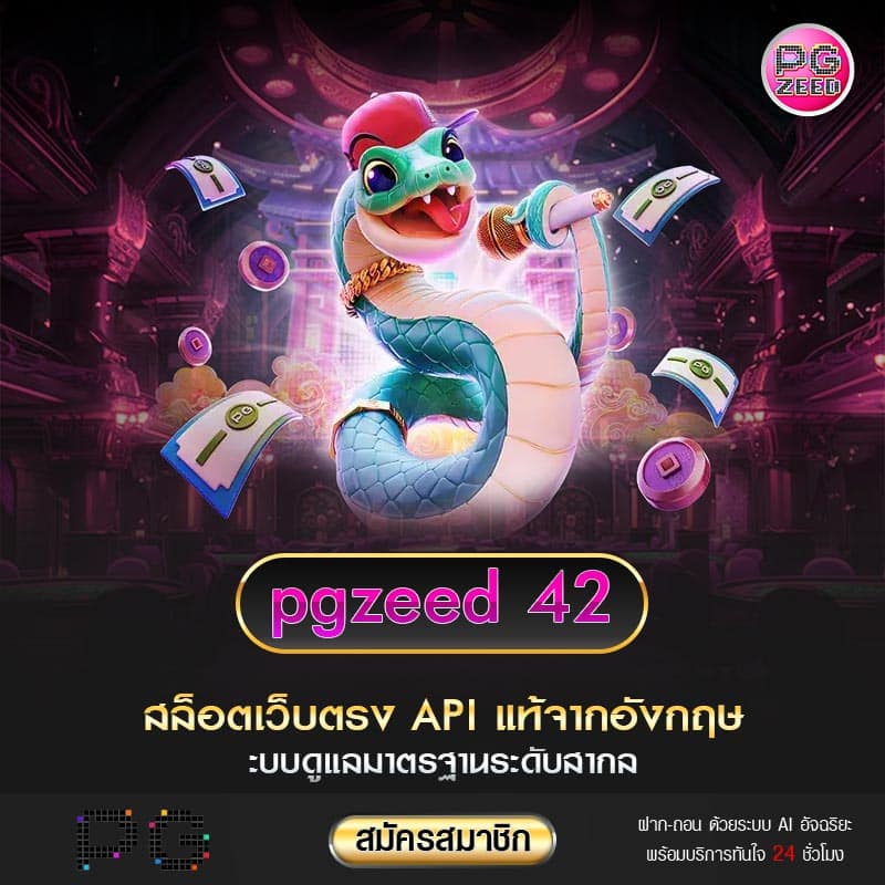 pgzeed 42