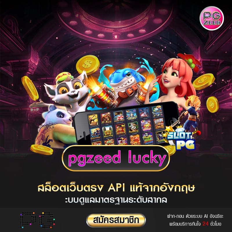 pgzeed lucky